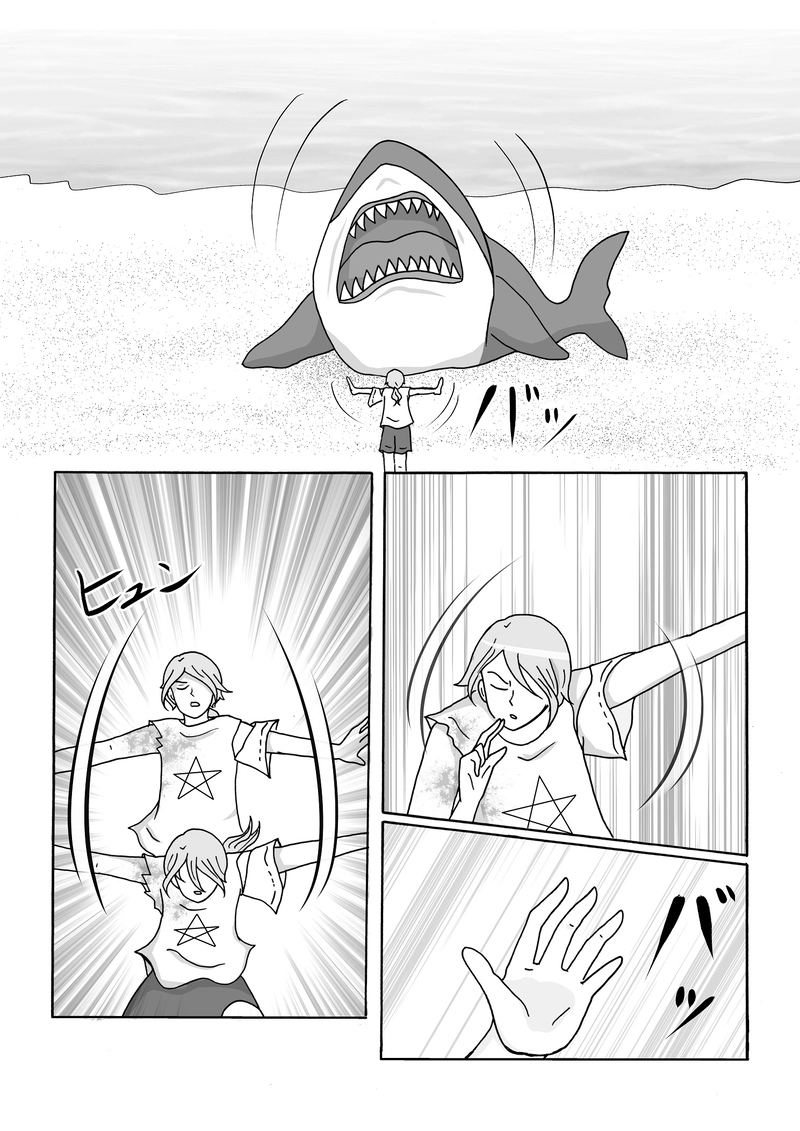 第7話　陰陽師VSビッグシャーク