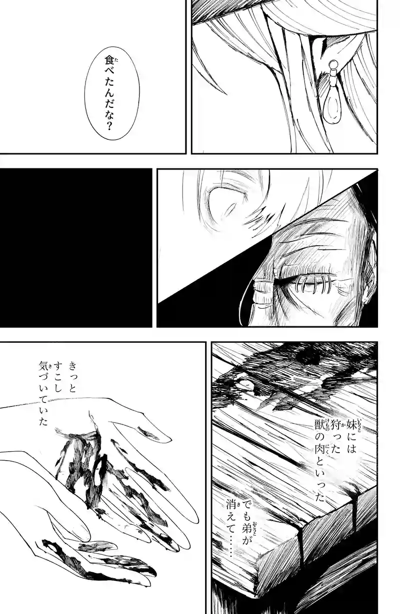 第二話