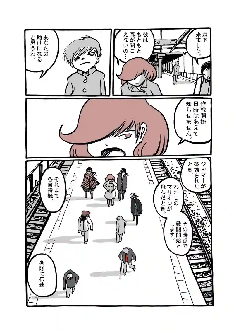 十話目「野坂という男」