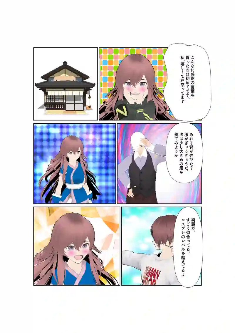 EP38:春の精霊
