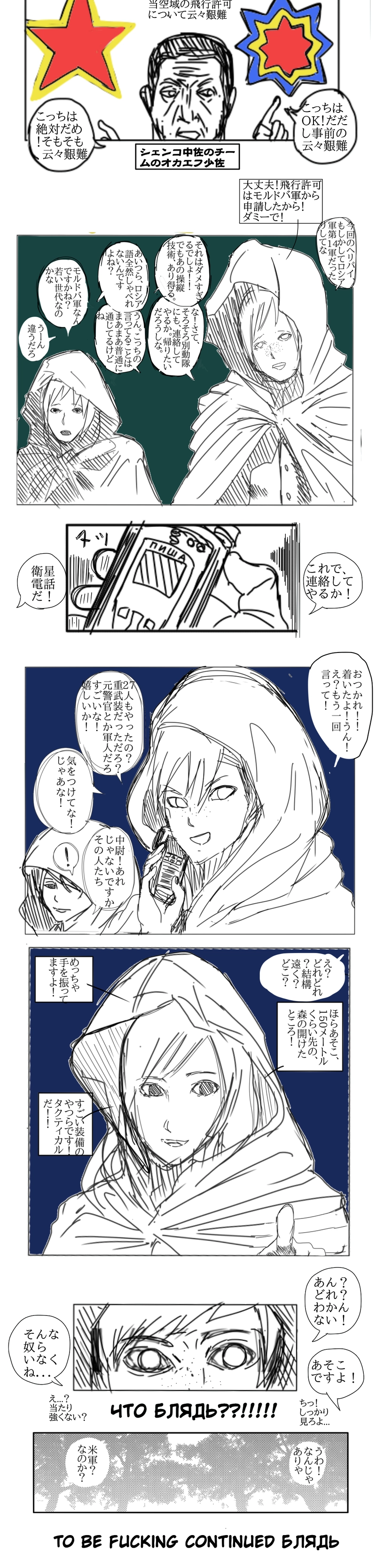 The Start Of The Nighthike