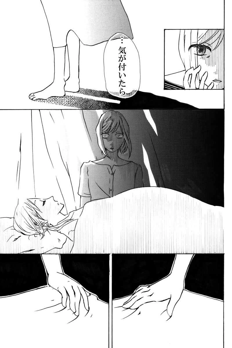 12本目「あなたの友達つれてきて」