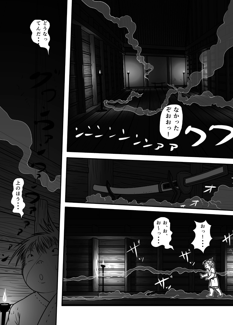 12話　剣を求めて