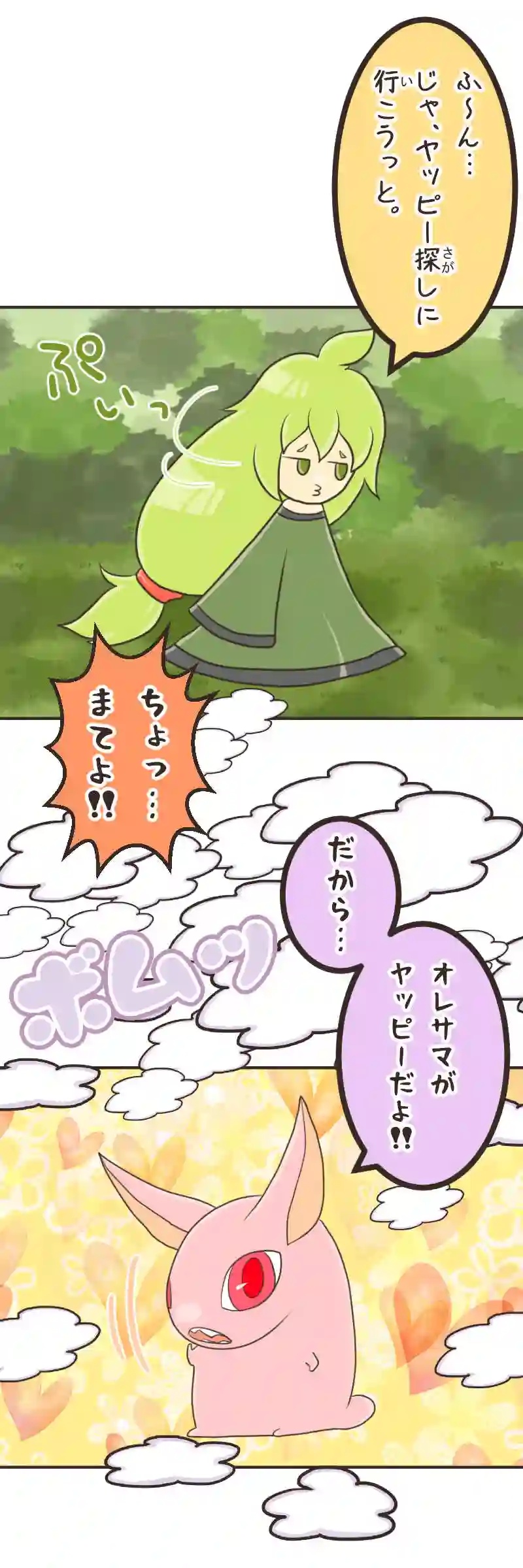 ゆりかご(３)