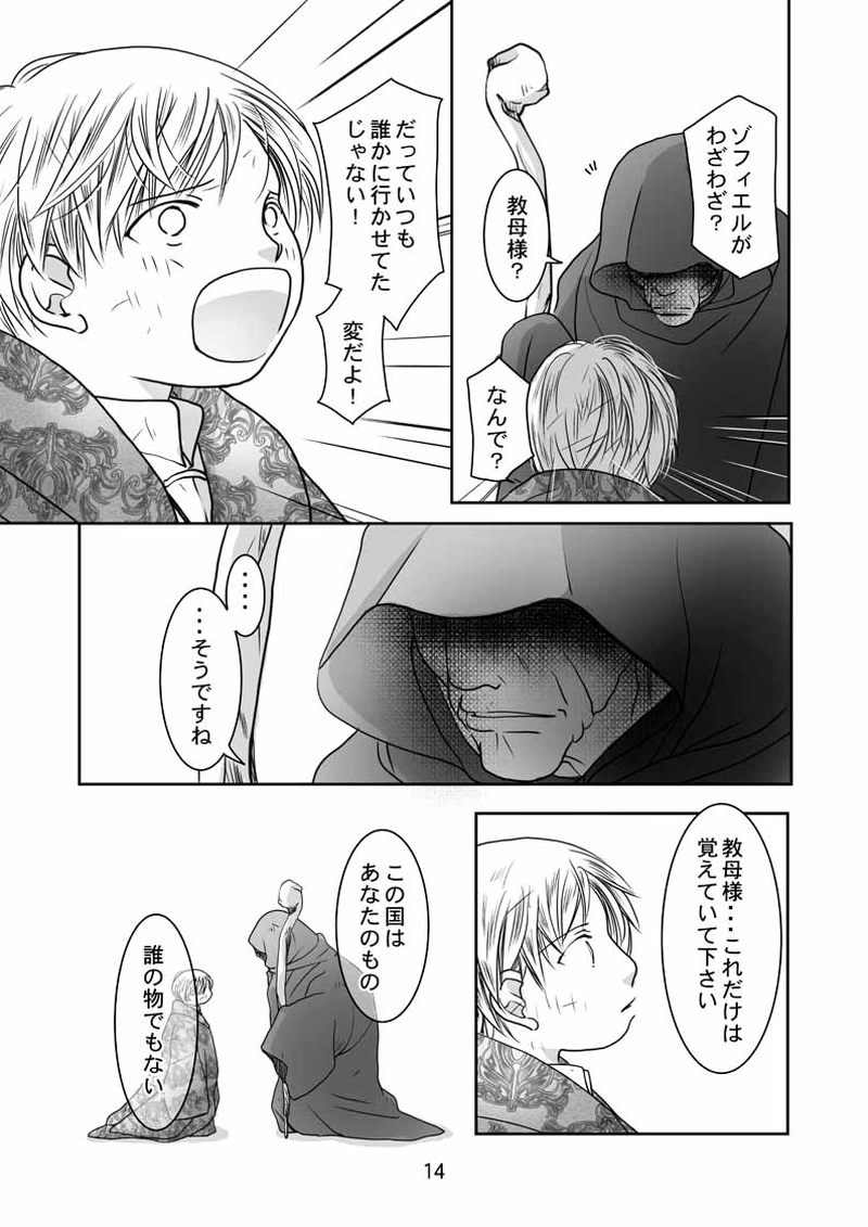 FINAL FLOWERS.第4話（1）