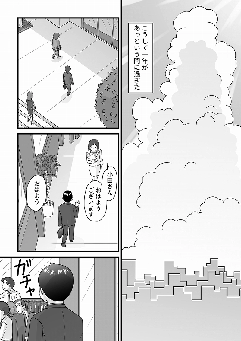 小田真嘉物語　第五十九話