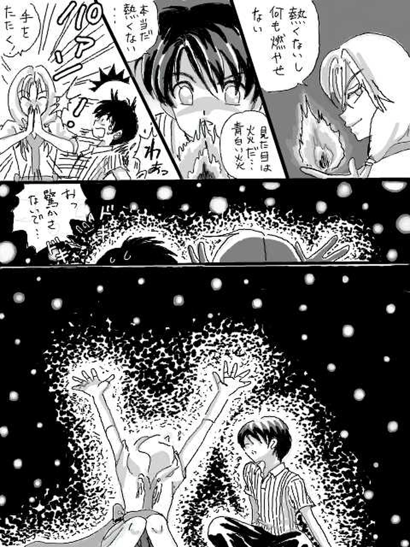 深森青霧（第３話）⑤おはぎ