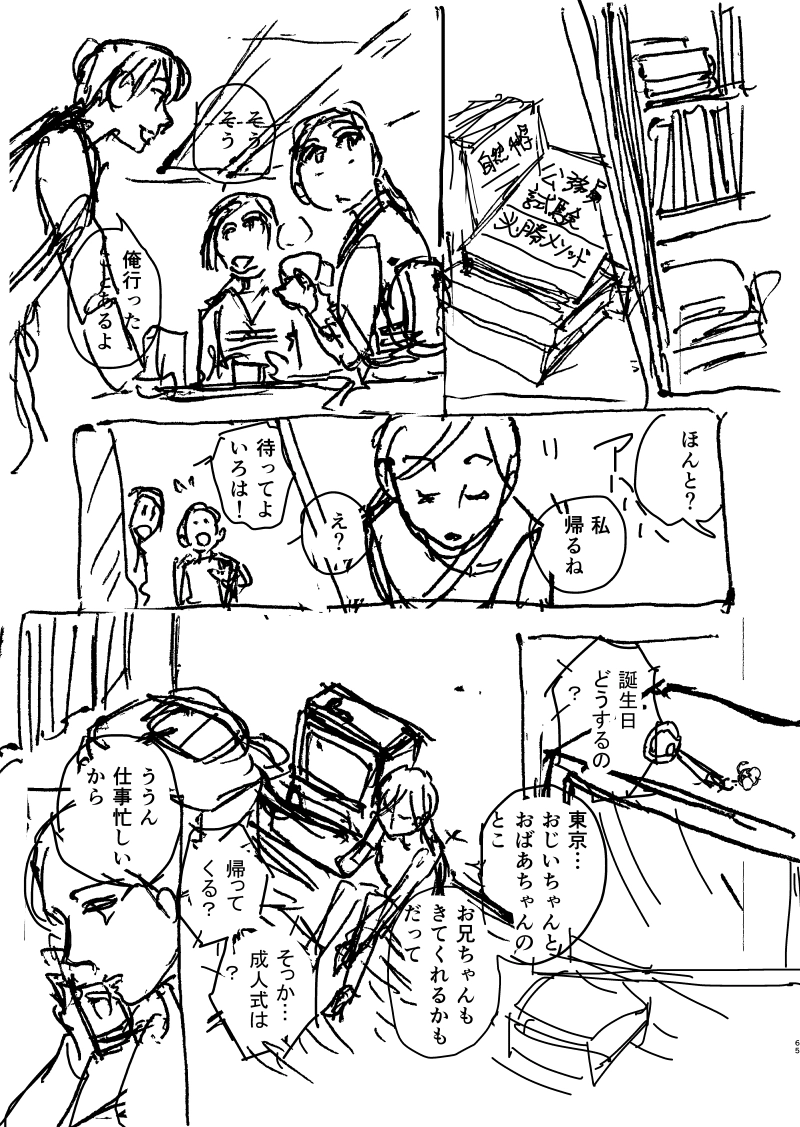 ジェニファーだった、あのときの２