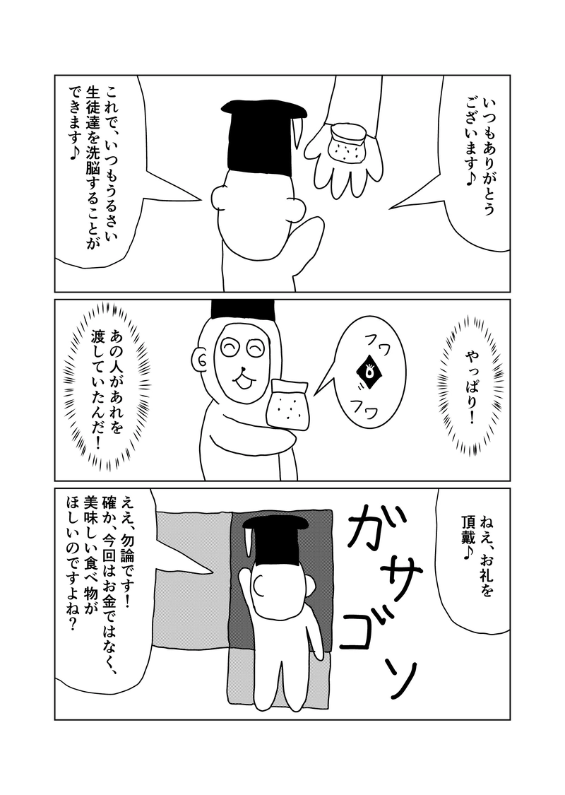 7話（part2）強敵