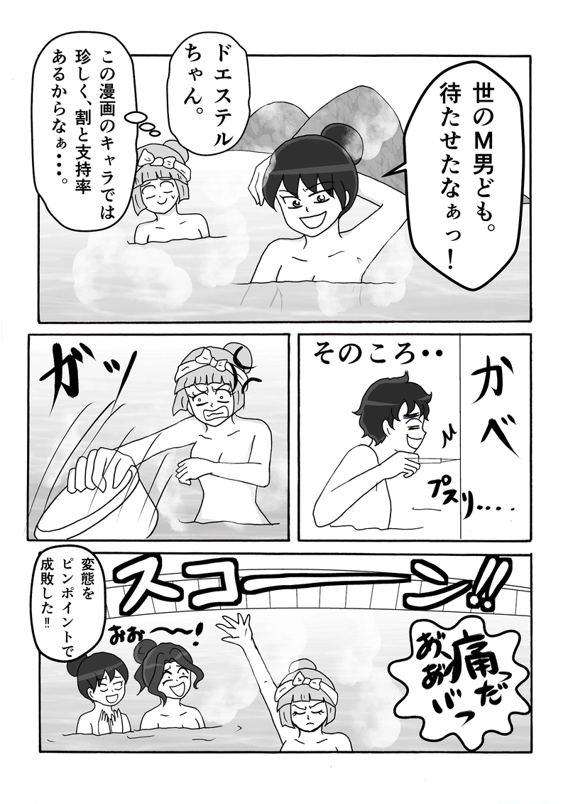 第41話　未公開シーンですっ！