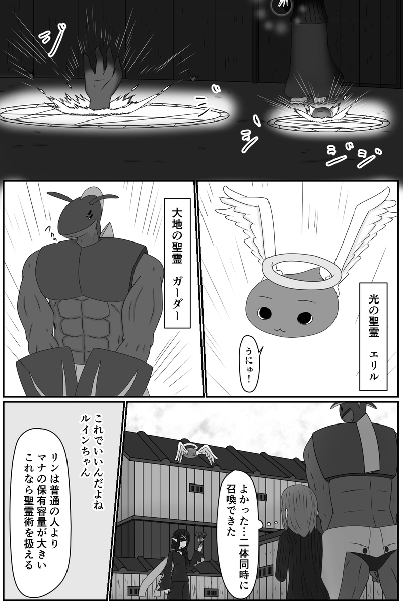 第九章：忠実な欲望と終わりの輪廻(１３)