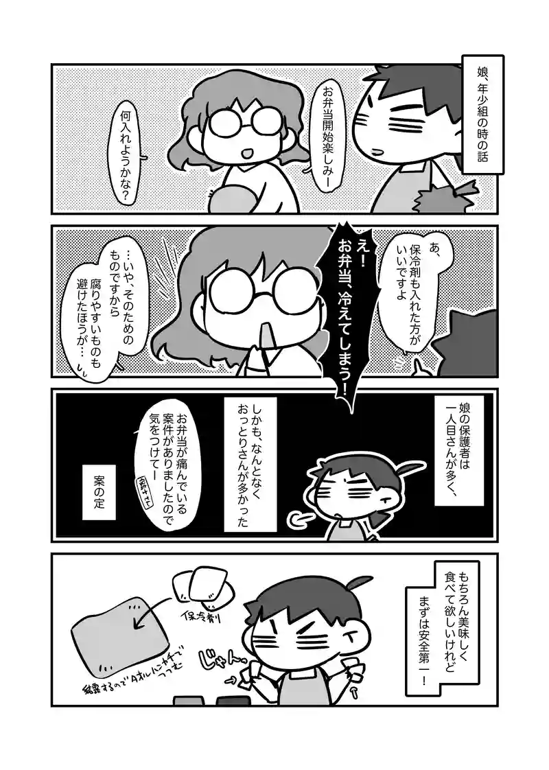 お弁当