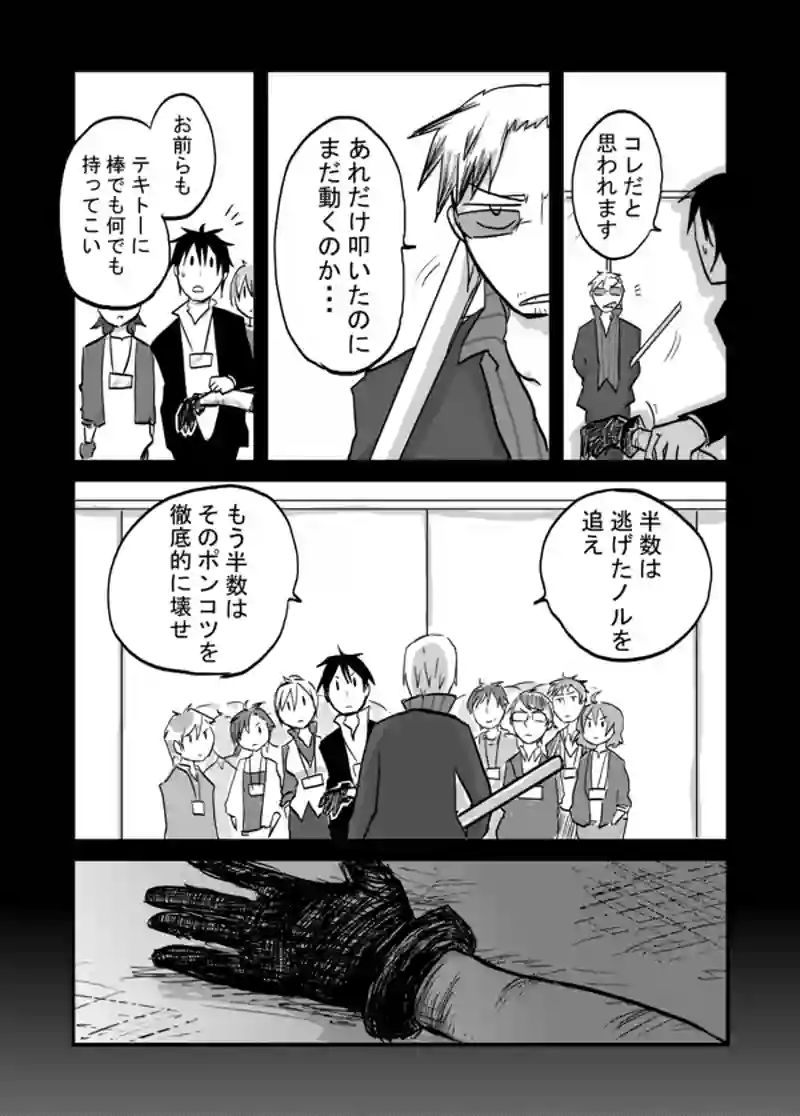 ８３話：息子の追慕（気付いた事）