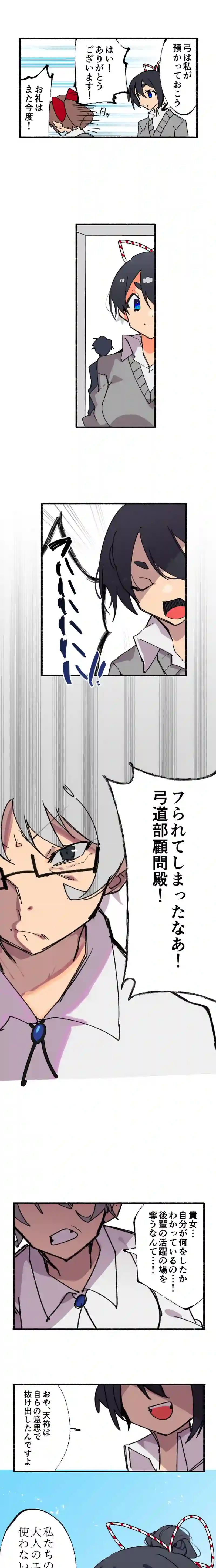 第３２話:中津晶は良き先輩