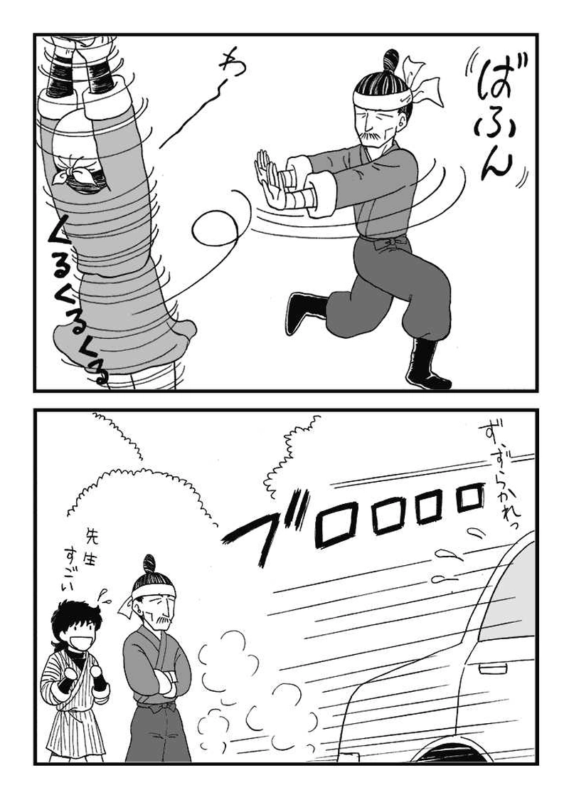 第六話　師匠誕生