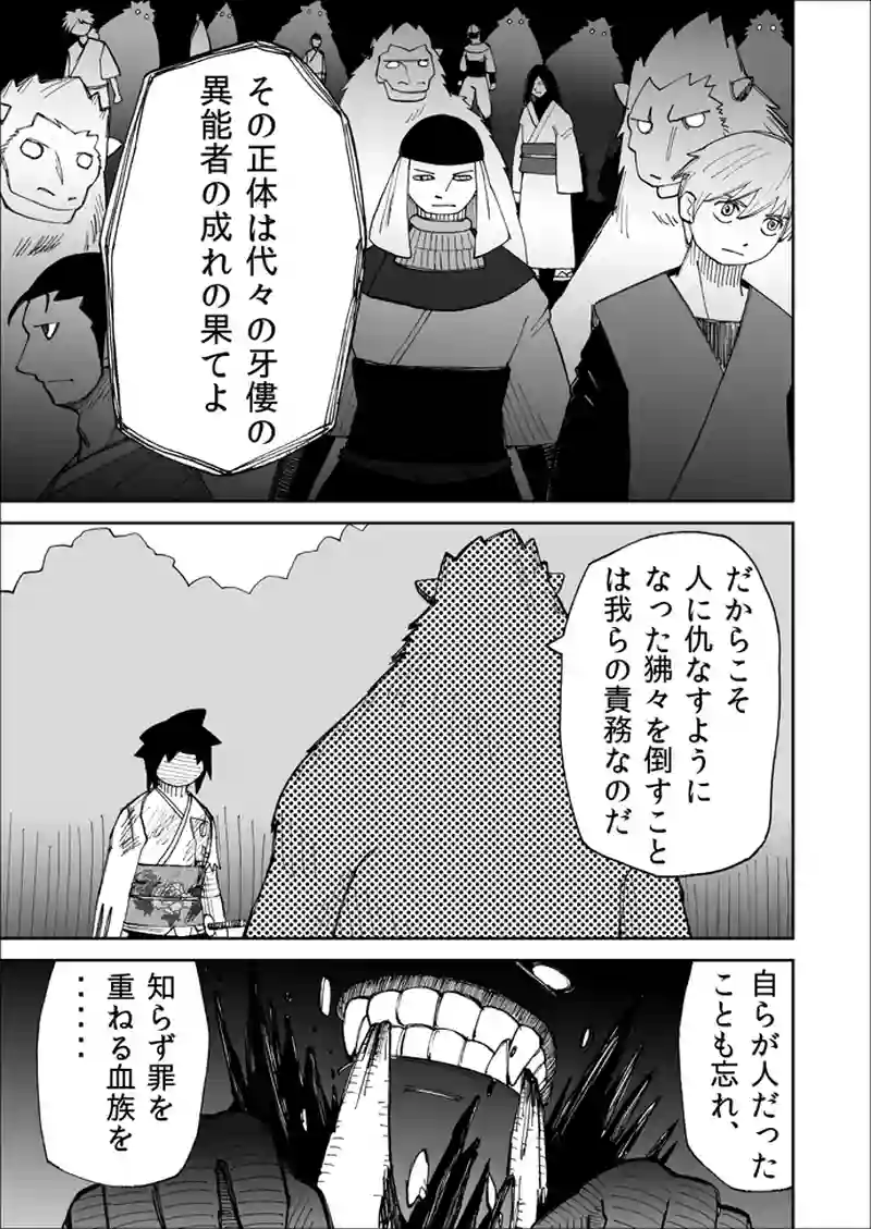 第71話