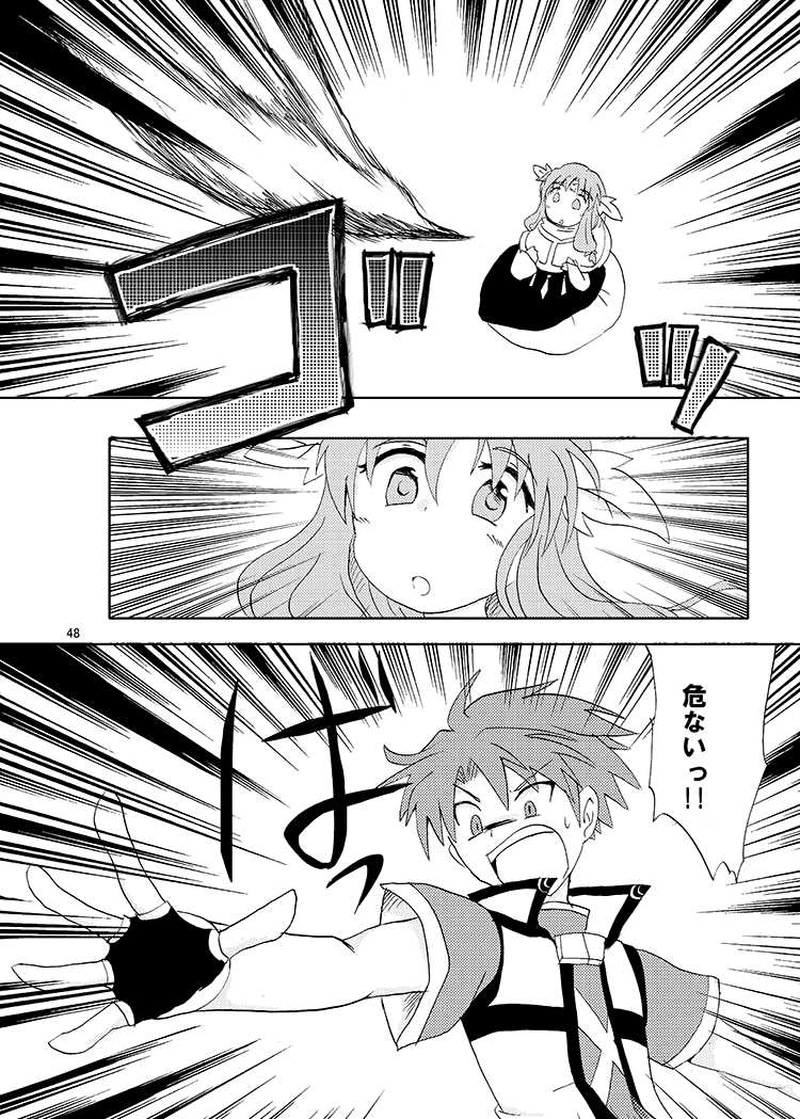 02, 人は綴る、偽りの伝承