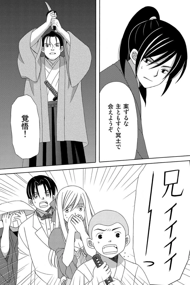 箱根越え　其の三