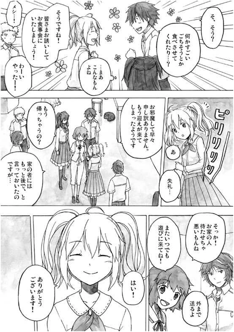 06話 その4