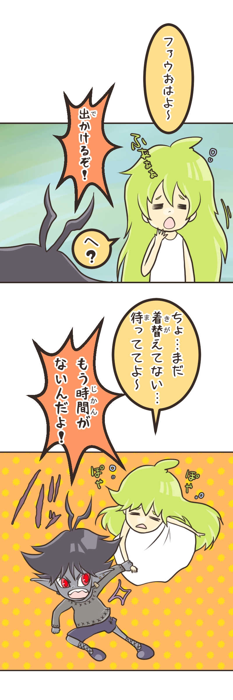 ゆりかご(５)前編