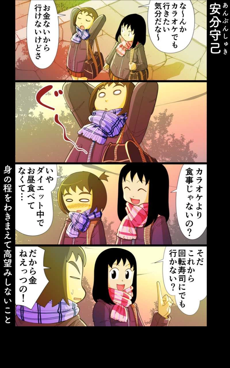 第35話 女子高生と親友②