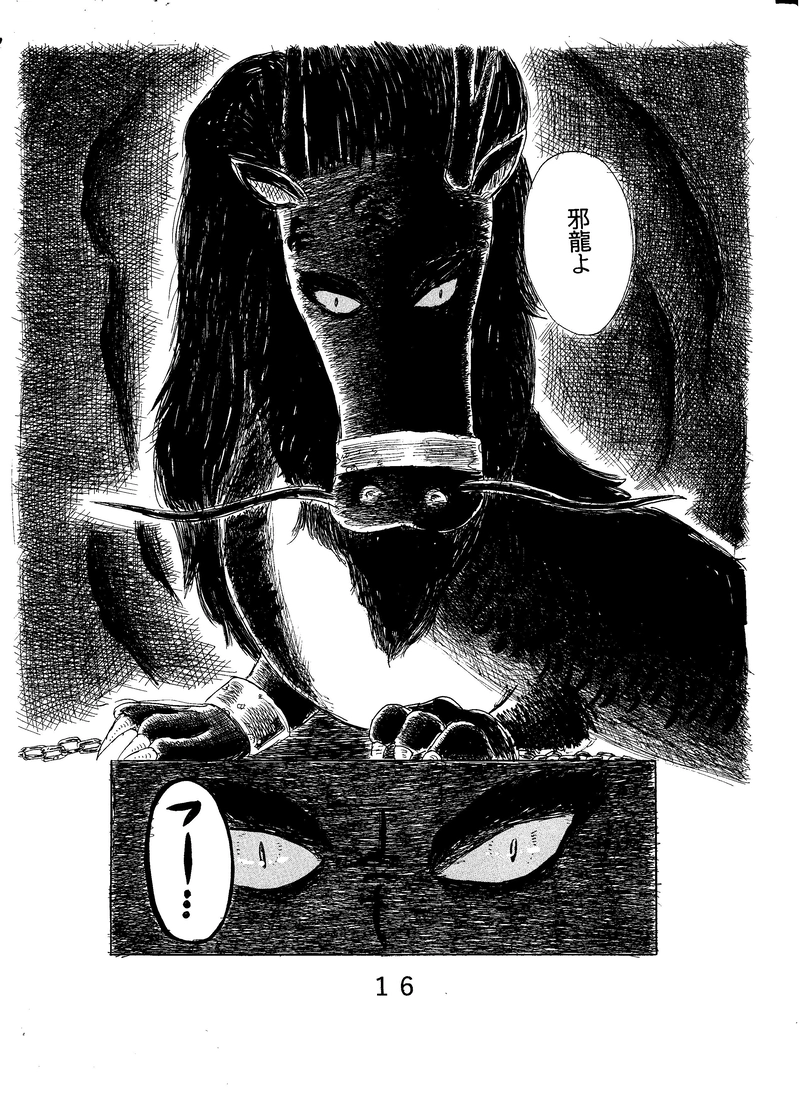 第二十六話　水脈 鏡子