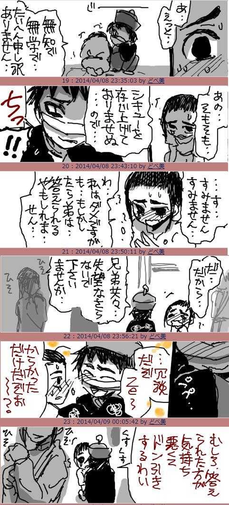 【過去話】幼少チン様とZeさんはとっても仲良し(棒読み)