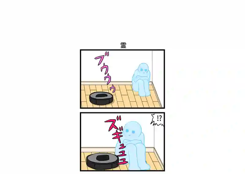 霊