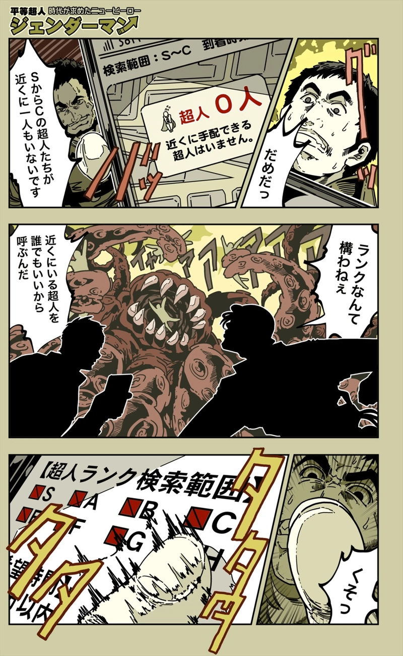 【64話】祝単行本化WEB漫画「機械人形ナナミちゃん」