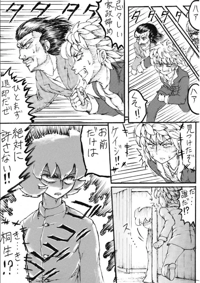 第３７話　動物虐待！！！恐怖の引取り屋編その３