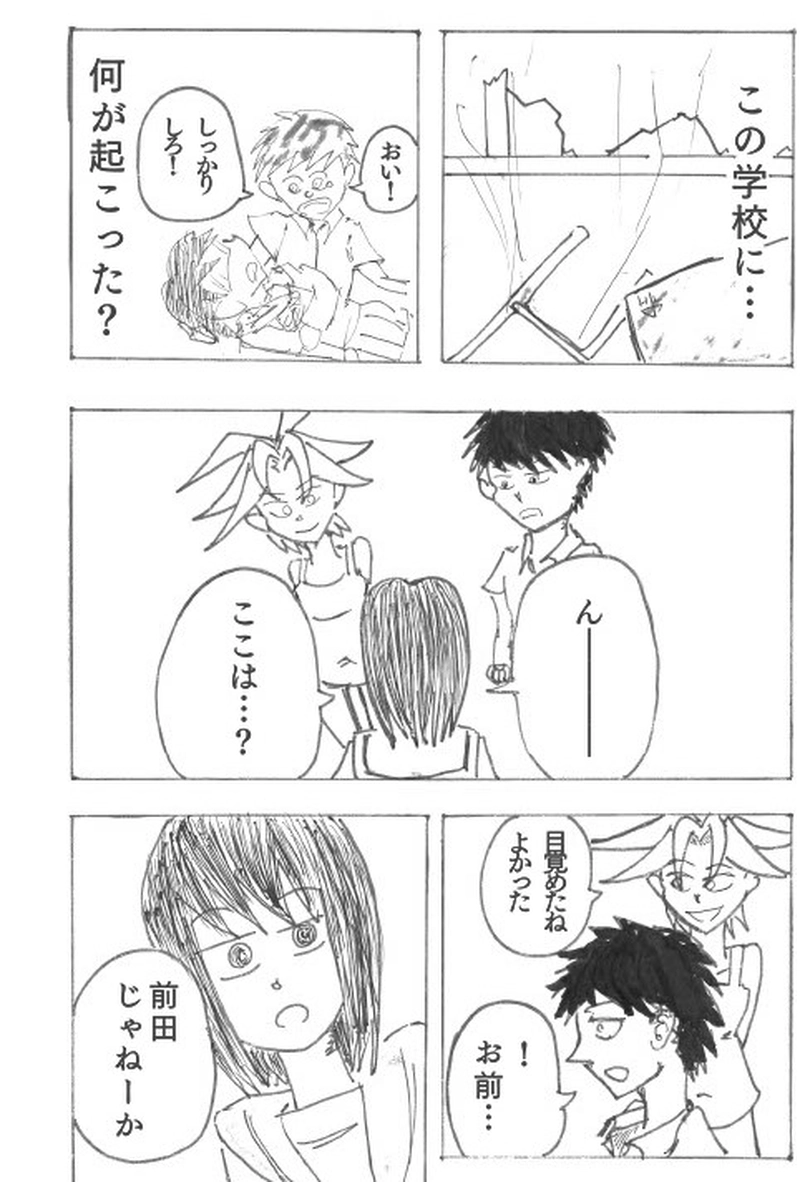 ＃１　「タイクツとクレイジー」