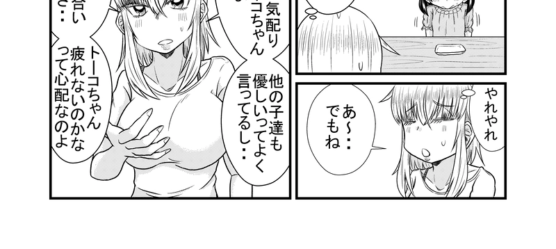 特別編3（前編）