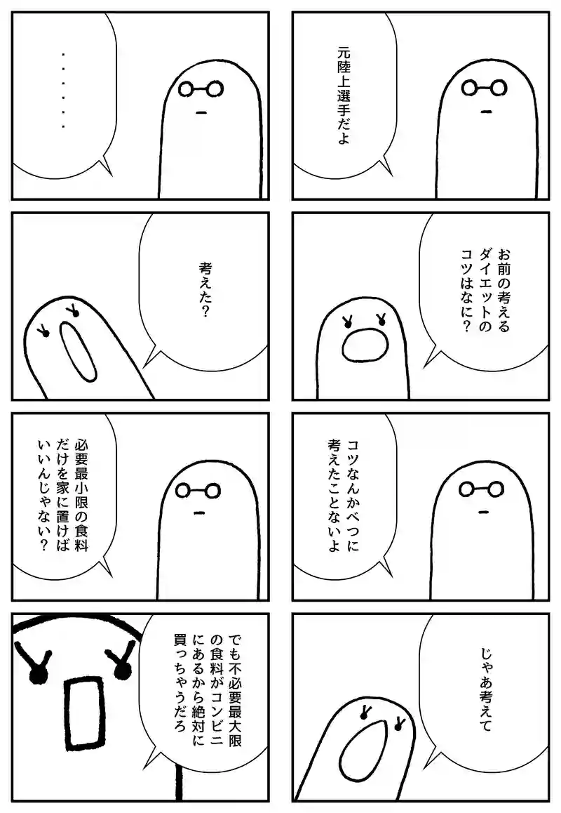 簡単にできる