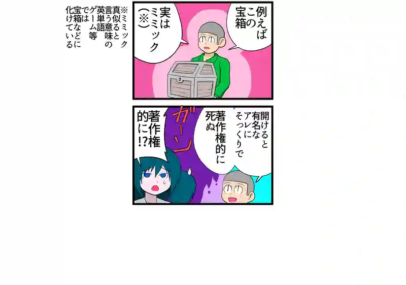 著作権