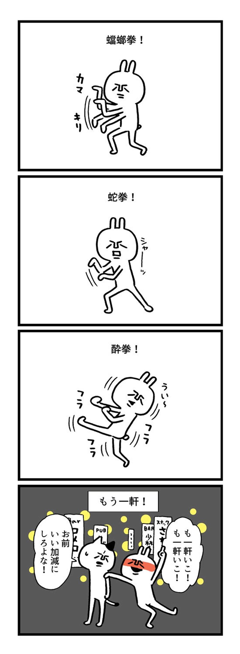 ニヒルモン　拳