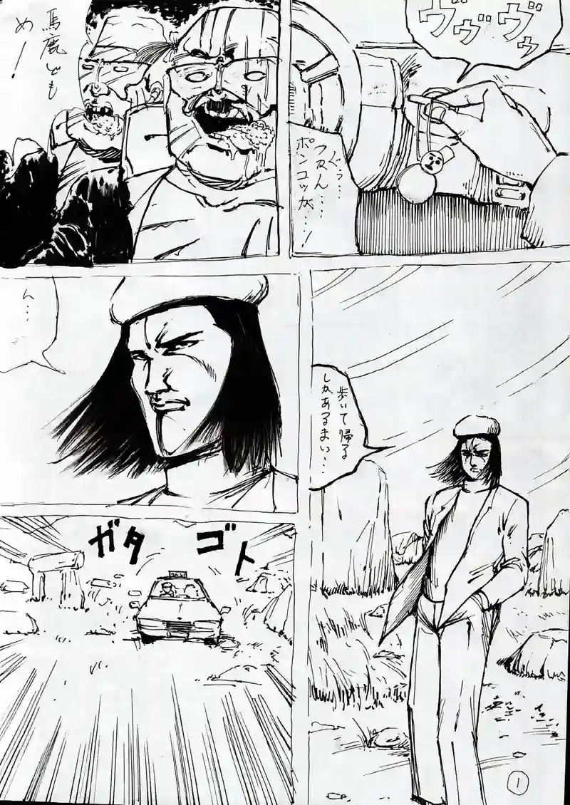 五話　吹けよ風