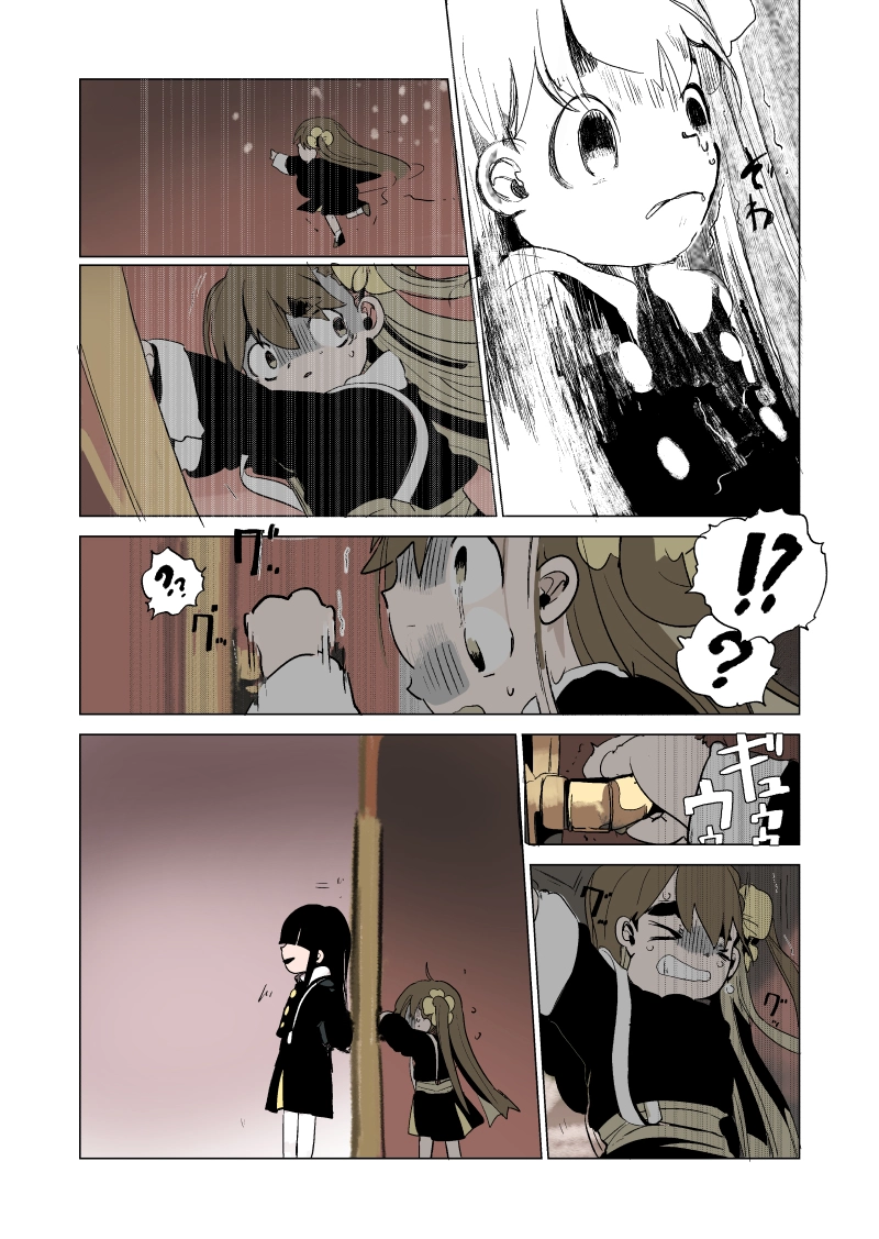 おたんじょうび会　4話　『魔』