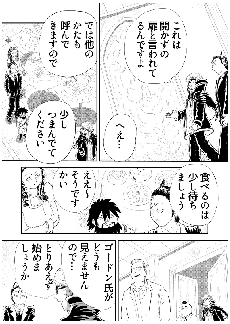 十、フューリー案件　前編