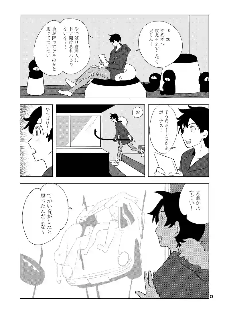 １話「赤ちゃん」