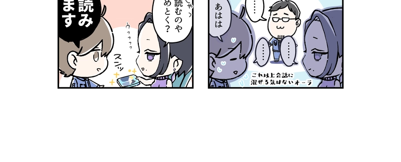 その86【 昼休み  2】