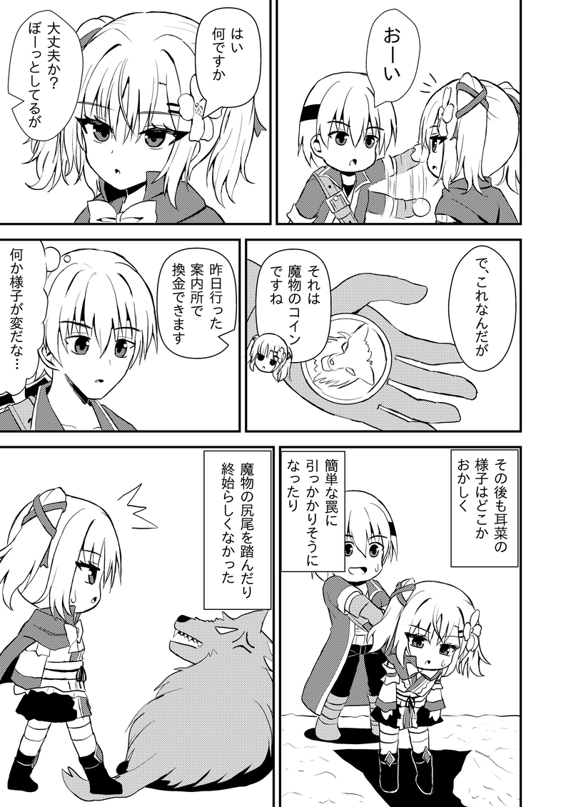 第１９～２８話