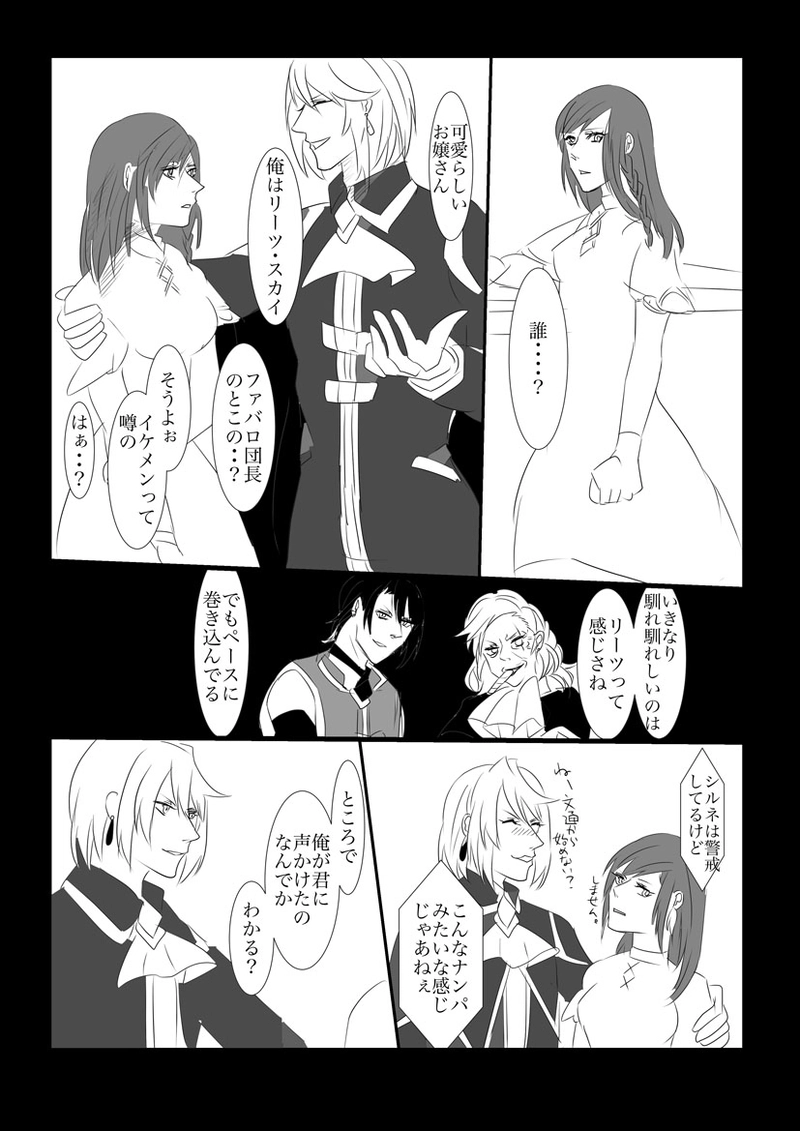 第２章　石像の少女５