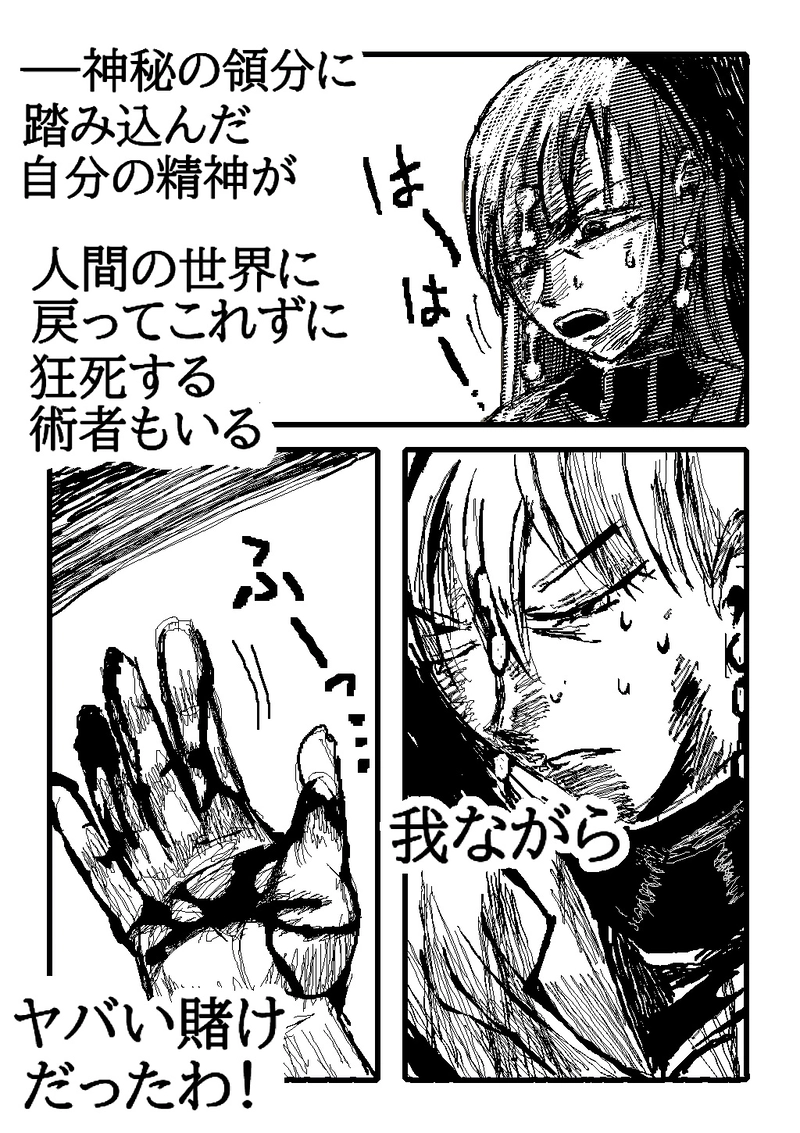 アント&シノニムExplorer 第12話