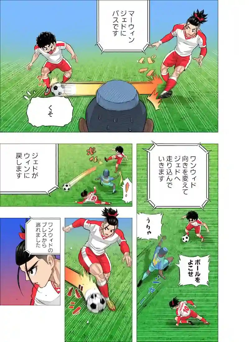 海を突き破る