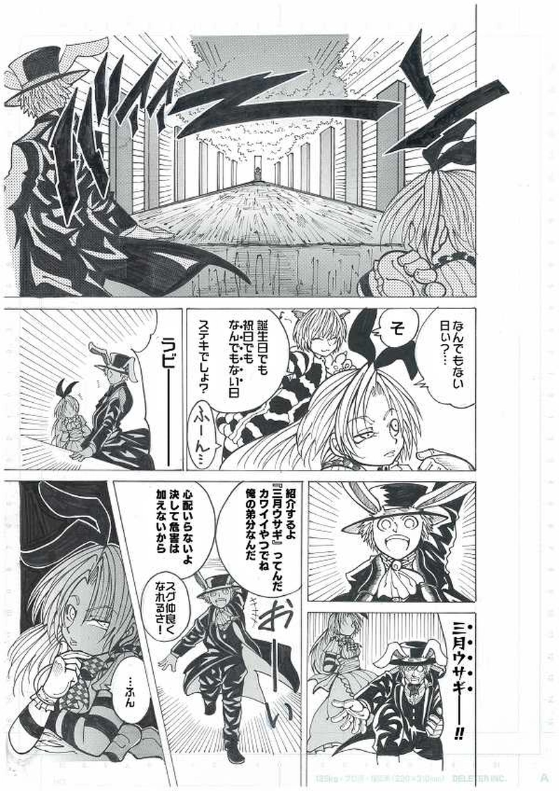 第1部ファントム・レッド～アリス・クーパーその天才～その2