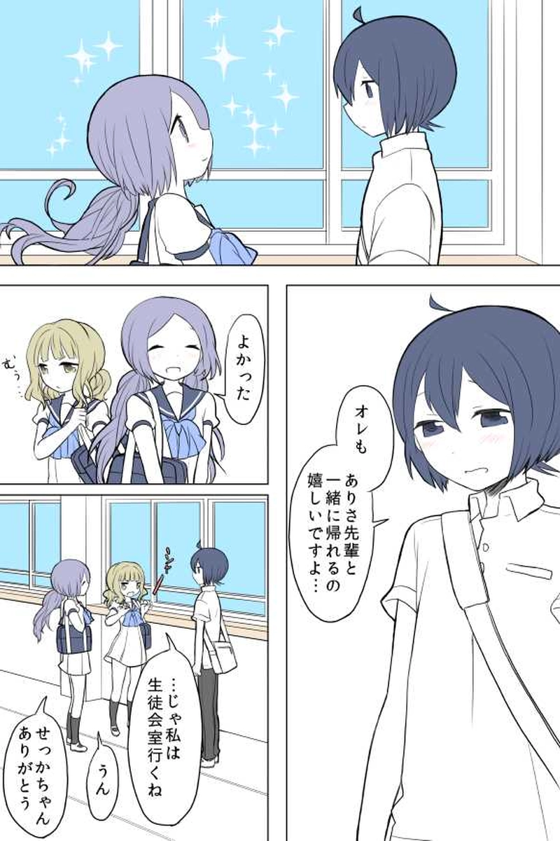 １４話　きみのとなり