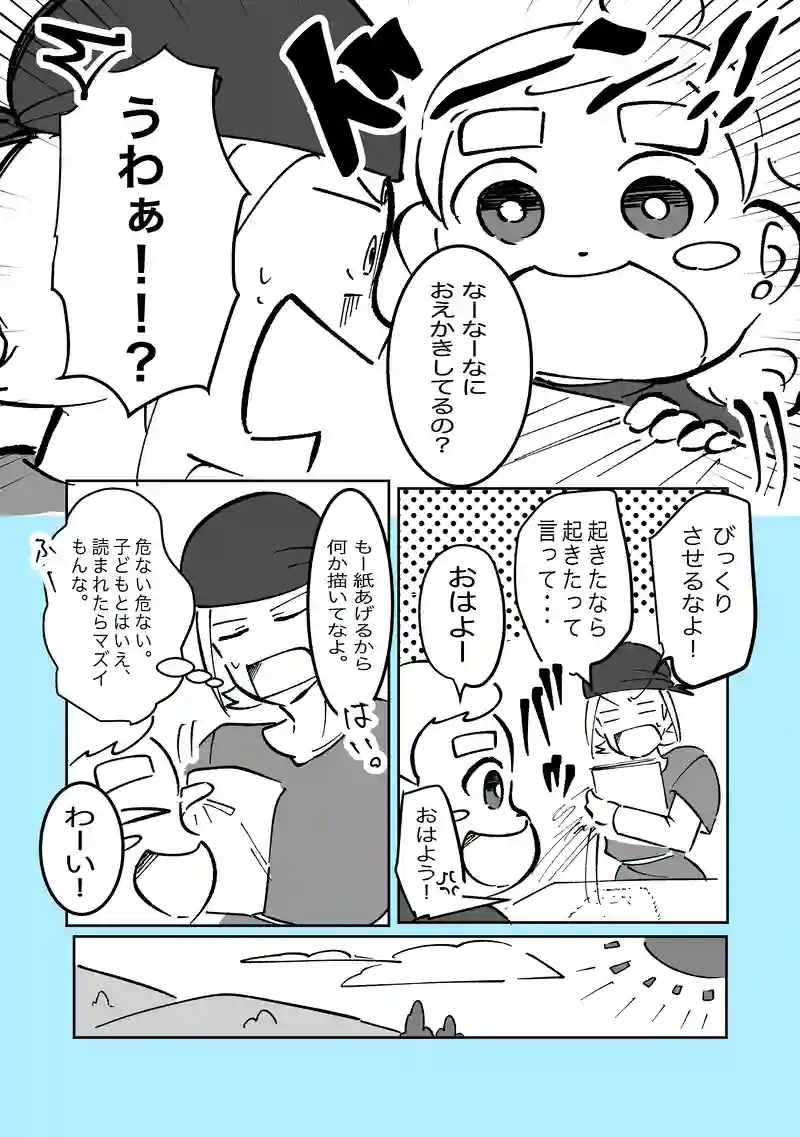45話「言い伝え」