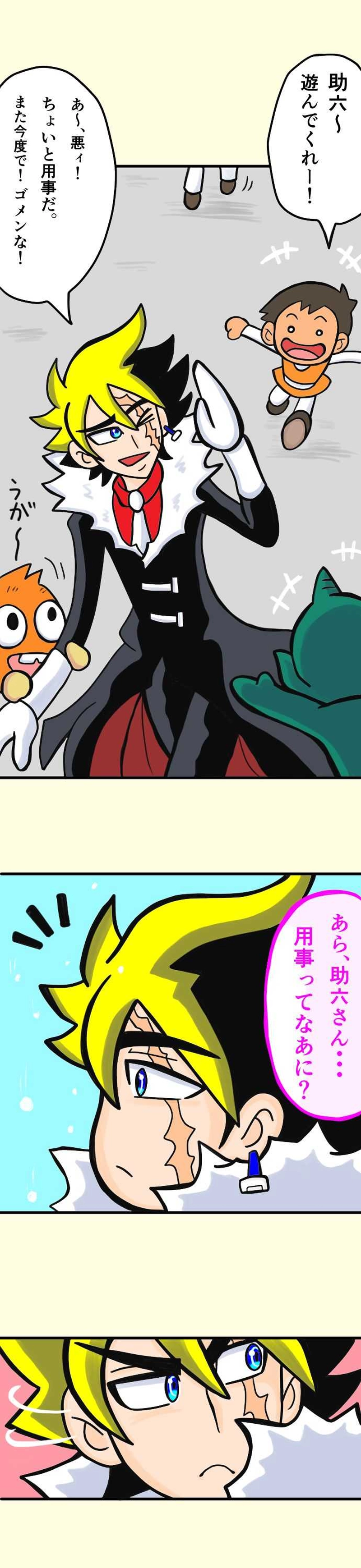 男の名はマンスター