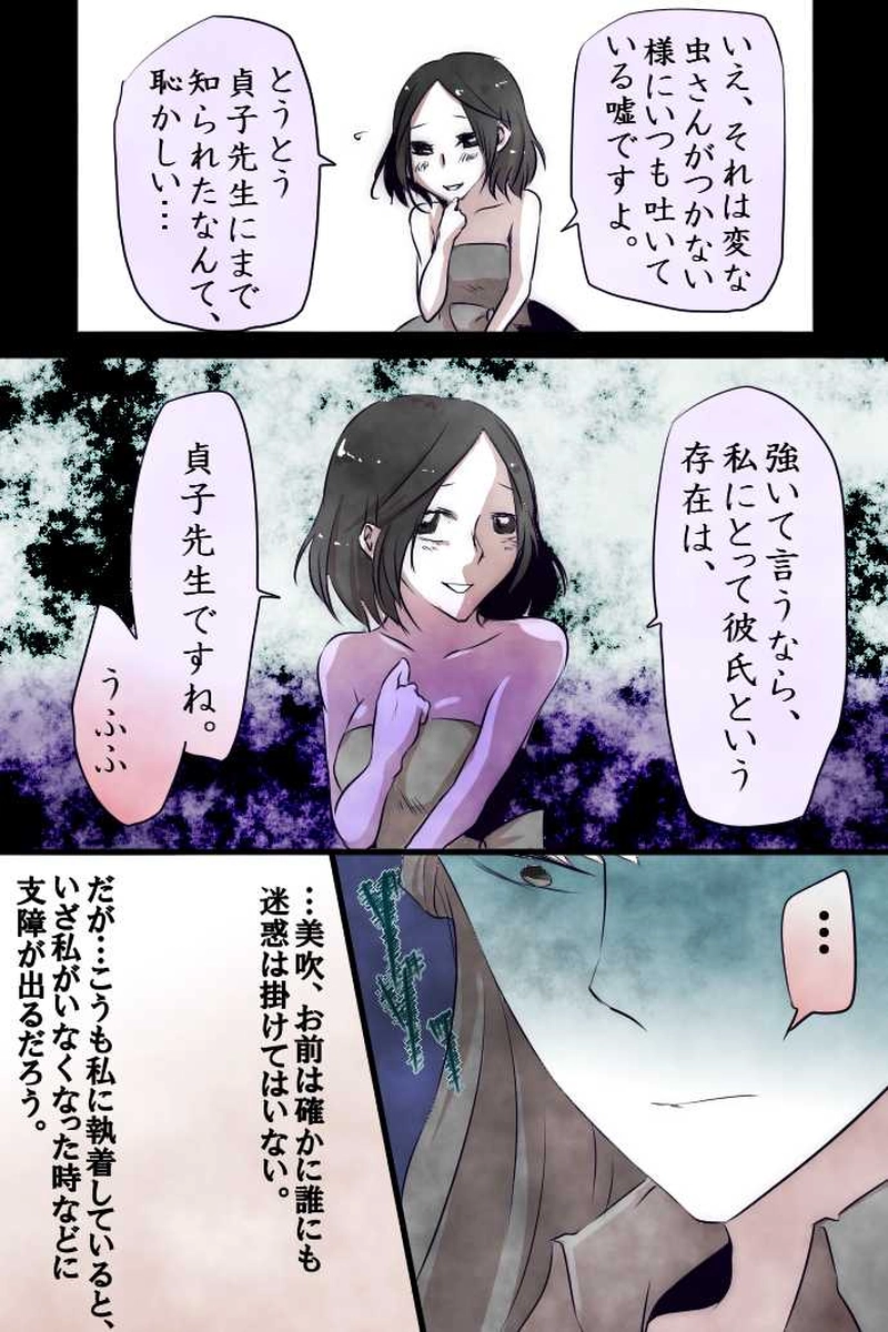 No.13「佐々木 美吹」