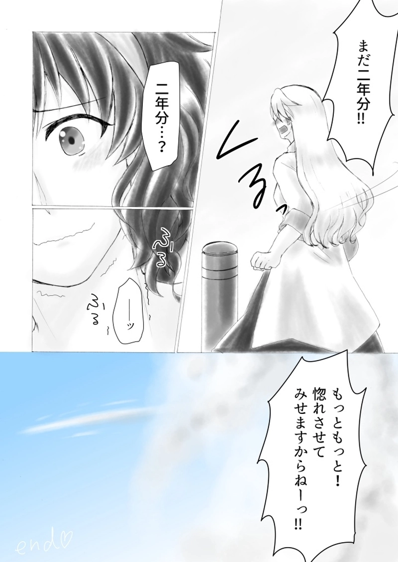 第3話「グラビティ」